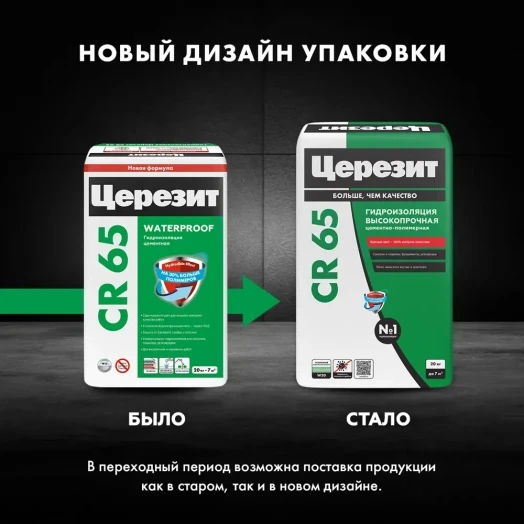 Церезит CR65 20 кг Церезит CR65 20 кг