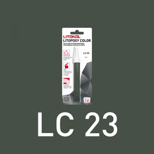 Паста для колеровки LITOPOXY COLOR LC 23