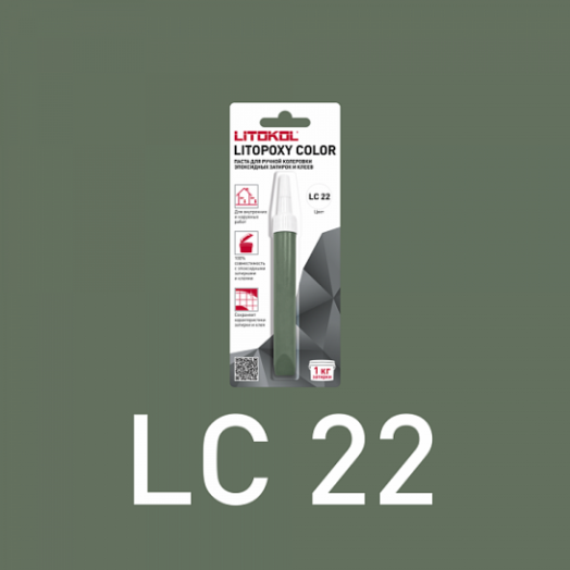 Паста для колеровки LITOPOXY COLOR LC 22