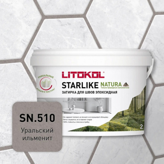 Затирка эпоксидная LITOKOL STARLIKE NATURA SN.510 Уральский ильменит 2 кг