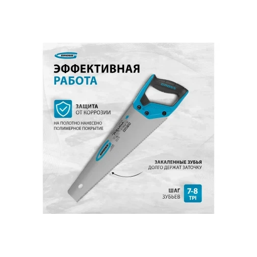Ножовка по дереву GROSS