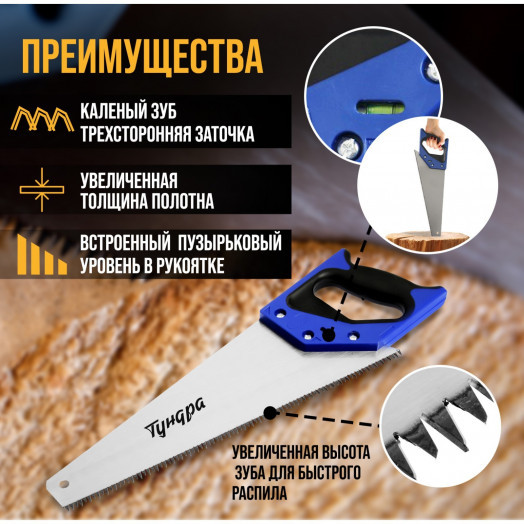 Ножовка по дереву Ножовка по дереву
