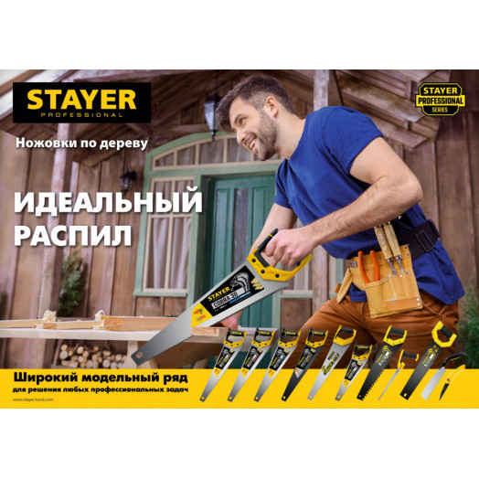 Ножовка по пеноблоку 500 мм 12 твердосплавных резцов STAYER