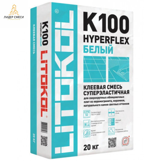 Клеевая белая цементная смесь LITOKOL HYPERFLEX K100 20 кг