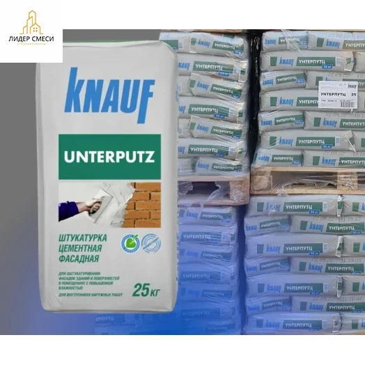 Штукатурка цементная Knauf Унтерпутц 25 кг Штукатурка цементная Knauf Унтерпутц 25 кг