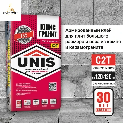 Клей для плитки Юнис Гранит 25 кг