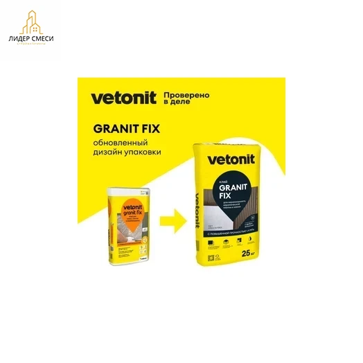 Клей для плитки и камня Weber Granit Fix Клей для плитки и камня Weber Granit Fix