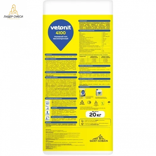 Наливной пол Vetonit 4100 20 кг Наливной пол Vetonit 4100 20 кг