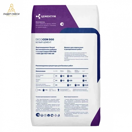 Белый цемент Цементум DecoCEM М-500 50 кг Белый цемент Цементум DecoCEM М-500 50 кг