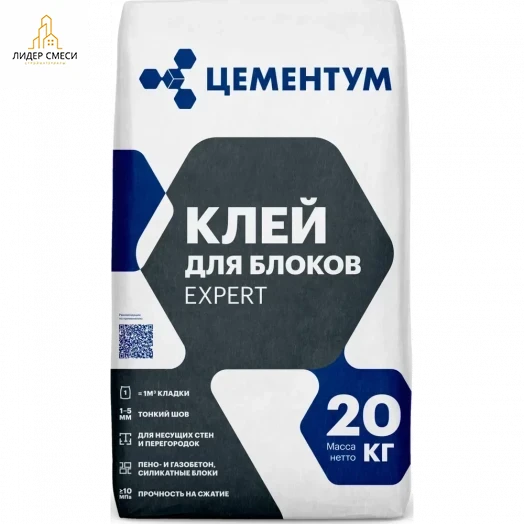 Клей для блоков Цементум EXPERT 20 кг