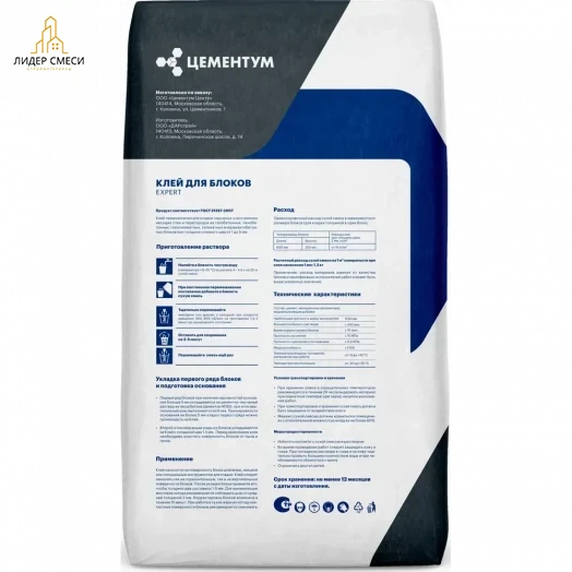 Клей для блоков Цементум EXPERT 20 кг