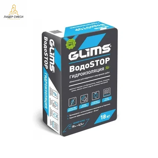 Гидроизоляция цементная Glims BoдoStop, 20 кг