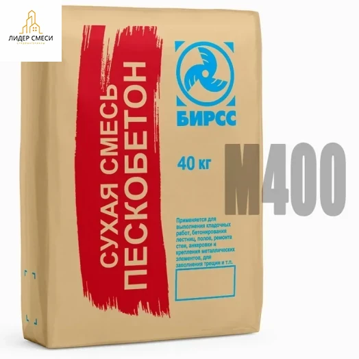 Пескобетон М400 зимняя версия 53 Мороз 40кг БИРСС