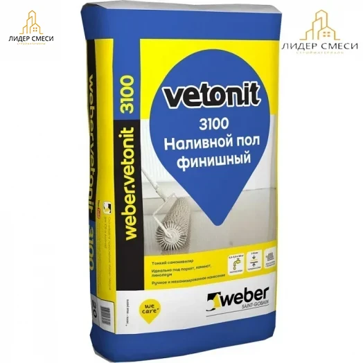Ровнитель (наливной пол) финишный Weber. vetonit 3100 самовыравнивающийся 20 кг