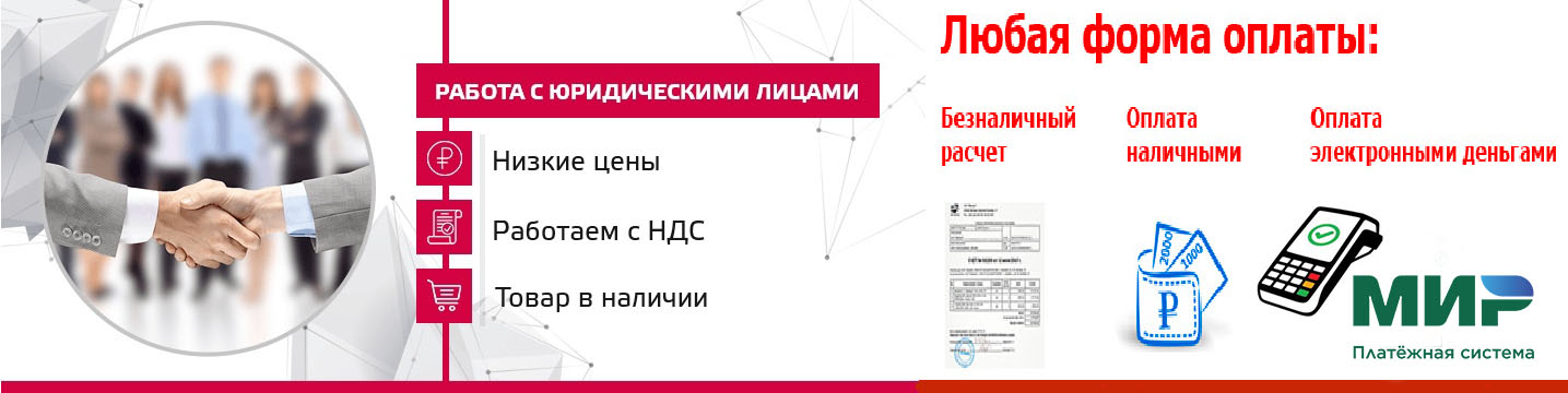 Любая форма оплаты Любая форма оплаты