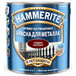 Hammerite / Хаммерайт эмаль по ржавчине гладкая