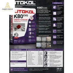 Клей плиточный 