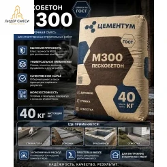 Пескобетон Цементум М-300 40 кг Пескобетон Цементум М-300 40 кг