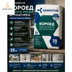  Короед, 25кг