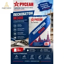 Пескобетон Русеан М-300 40 кг Пескобетон Русеан М-300 40 кг