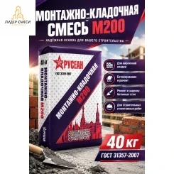 М200 Русеан монтажно-кладочная 40кг
