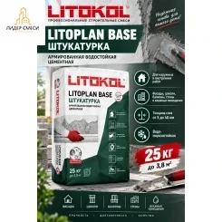 Штукатурка цементная Litokol Litoplan Base 25 кг