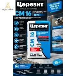 Клей для плитки Церезит CM 16 25 кг