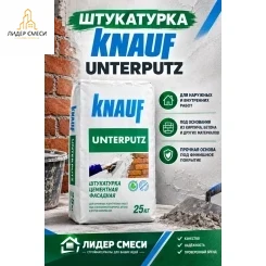 Штукатурка цементная Knauf Унтерпутц 25 кг