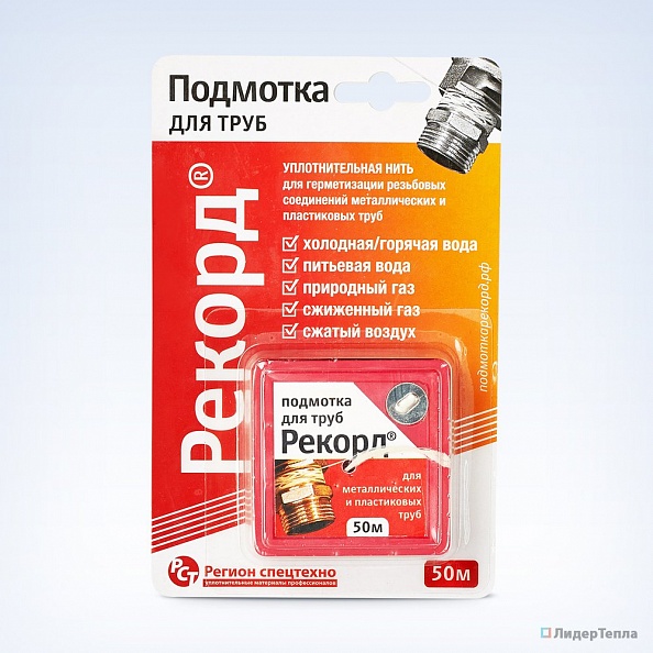 Уплотнительная нить для труб Рекорд. Универс, 50м