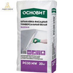 Шпаклевка цементная Основит Базсилк PC30 MW фасадная белая 20 кг