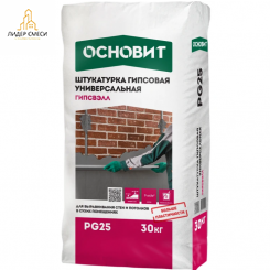 Штукатурка гипсовая универсальная Основит Гипсвэлл PG25 серая 30 кг