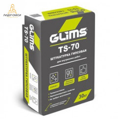 Гипсовая штукатурка GLIMS TS-70 30 кг