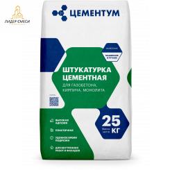 Штукатурка цементная Цементум  (Holcim) 25 кг