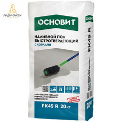 наливной пол основит фк45