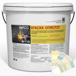 Огнезащитная краска на водной основе цвета Р1Краска Огнестоп Р1 (20) БИРСС