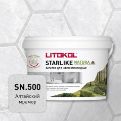 Затирка эпоксидная LITOKOL STARLIKE NATURA SN.500 Алтайский мрамор 2 кг