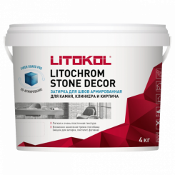 Затирка цементная LITOCHROM STONE DECOR SD 450 Шоколад 4 кг