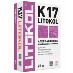 Цементная серая клеевая смесь для плитки LITOKOL K17-клеевая смесь (класс С1) 25кг