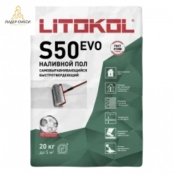 Наливной пол Litokol Litoliv S50 20 кг