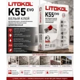 Клей плиточный К55 Литокол Клей плиточный К55 Литокол