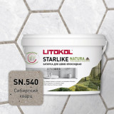 Затирка эпоксидная LITOKOL STARLIKE NATURA SN.540 Сибирский кварц 2 кг Затирка эпоксидная LITOKOL STARLIKE NATURA SN.540 Сибирский кварц 2 кг