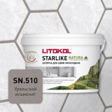 Затирка эпоксидная LITOKOL STARLIKE NATURA SN.510 Уральский ильменит 2 кг